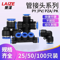Laizer's Trachea Fast Connector Y Type Thite Three -Way Правый правый