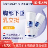 Послеродовой поддерживающий подтягивающий укрепляющий расслабляющий лечебный крем для укрепления груди