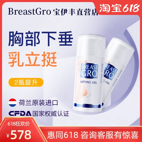 Послеродовой поддерживающий подтягивающий укрепляющий расслабляющий лечебный крем для укрепления груди