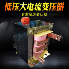 испытательный трансформатор 同迈低压大电流变压器220v转1.5v 3v 5v6v碰焊机 点焊机变压器1kw