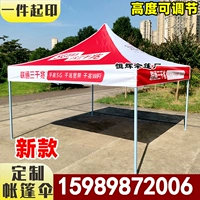 Китай Unicom 5G Рекламный палатка с четырьмя складывающимися палатками зонтик на открытом воздухе с киоск Push Push Shed Shed