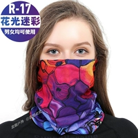 R17-Flower Camouflage