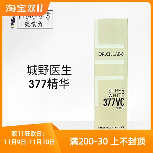 Японская осветляющая увлажняющая эссенция для лица, сыворотка, витамин C, осветляет кожу, сужает поры