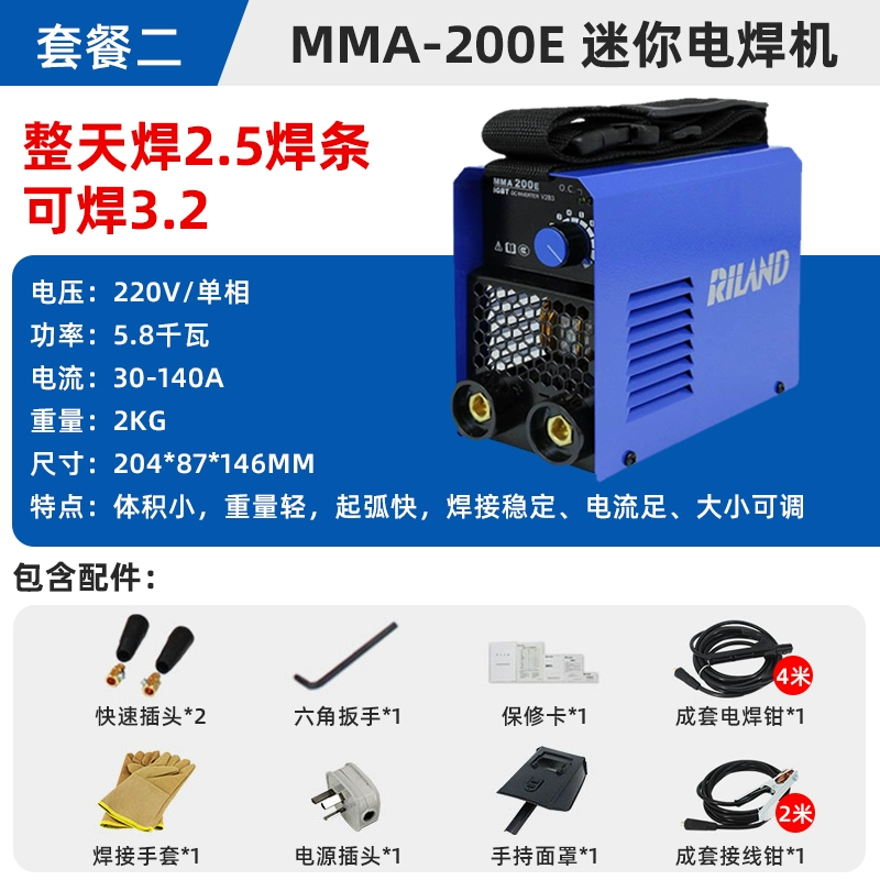 Máy hàn DC dùng một lần cấp công nghiệp Ruiling nhà thông minh một pha di động 220v bảo vệ điện áp kép tự động giá máy hàn tig Máy hàn tig