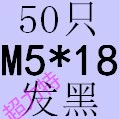 Серый M5*18 (50)