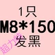 Верблюд M8*150 Half Teeth