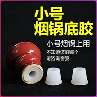 Маленький табачный горшок нижней резин