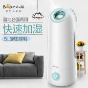 máy làm ẩm không khí cho trẻ sơ sinh Bear Cub JSQ-C50U2 Máy tạo độ ẩm văn phòng Máy lọc không khí siêu âm Im lặng - Máy giữ ẩm nên để máy tạo độ ẩm ở đâu