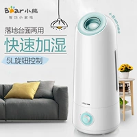 Bear Cub JSQ-C50U2 Máy tạo độ ẩm văn phòng Máy lọc không khí siêu âm Im lặng - Máy giữ ẩm máy tạo ẩm nhà yến