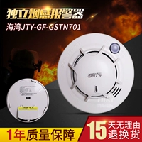 Залив независимый дым jty-gf-gstn701 детектор тревоги GSTN701A с батареем