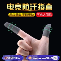 Магазины, которые вы не хотите открывать крышку куриного пальца, чтобы играть в игру профессиональной мобильной игры, анти -давные перчатки Buqiuren2019