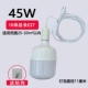 10 -метровая линия головки лампы+45wled Bulb (белый свет)