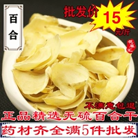 Lily 500 грамм сера, безбонный отбор лилией сухой каша кара соевый сливочный суп с питательными китайски