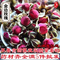 Розовый чай из провинции Юньнань с розой в составе, 500 грамм