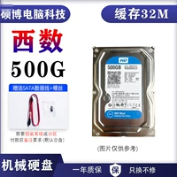 Western Digital Blue Disk 500G High Speed ​​32 Caches+Vint+Line (новый год для нового)