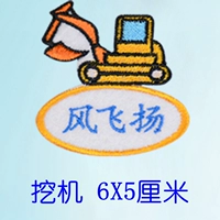 Экскаватор