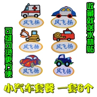 6 автомобилей