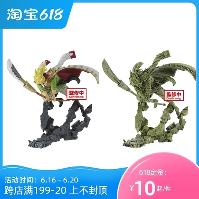 taobao agent [Bilibili] Spot Glasses Factory One Piece Edward New Gate White Beard Scenery Hand