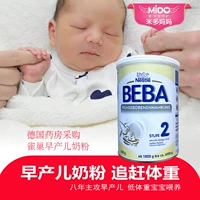 Преждевременное детское молоко порошок Германия Nestlé Baba особенно изящна для детской формулы с низким весом