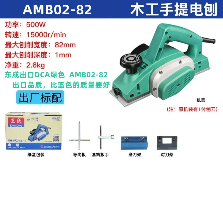 may bao go Đông Thành Điện Máy Bào FF02-82*1 Gỗ Dụng Cụ Điện Đa Năng Hộ Gia Đình Nhỏ Máy Bào Xác Thực máy bào gỗ cầm tay cũ máy mài gỗ cầm tay Máy bào gỗ