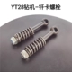 Phụ kiện máy khoan đá Tianshui YT28 Kaishan 28 máy khoan không khí nhóm van piston spline nữ khoan đuôi tay áo 28 phụ kiện súng hơi đầu nối tuy ô thủy lực