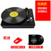 đầu đĩa than yamaha gt 2000 Máy ghi âm Mofan retro cổ máy ghi âm LP vinyl đơn giản cổ máy ghi âm cũ tích hợp âm thanh nổi Bluetooth - Máy hát đầu đĩa than có bluetooth Máy hát