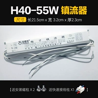 H-40-55W Ballast (5 супер-ценная установка)