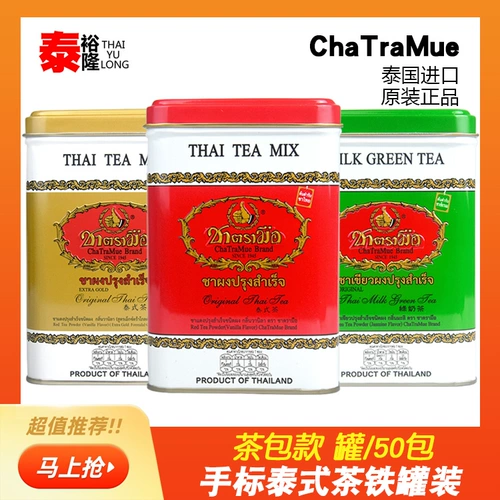 Тайская прямая почтовая почта Тайская стенд -чайная чайная планетарная черная чай