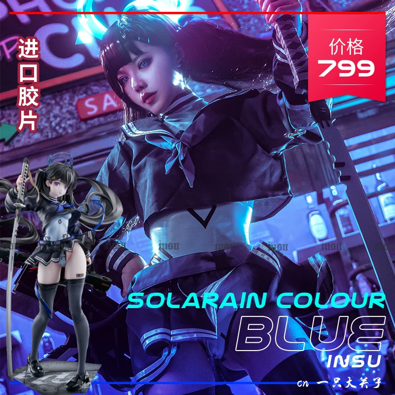 Insu 涔 i i 涔OS chain 峉 larain colors blue