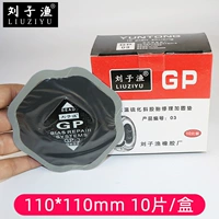 Слива -форма GP3 (110*110 мм 10 таблетки) Купите 5 коробок, чтобы получить 403 клей