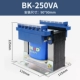 Biến áp điều khiển BK-25VA 25W 220V/380V đến 6V/12V/24V/36V/110V/220V đổi nguồn lioa biến áp tự ngẫu