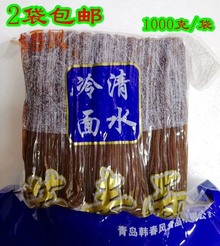 2 сумки бесплатно доставка Хан Чунфенг Цинсхуи холодная лапша 1 кг 1 кг северокорейская холодная лапша корейская холодная лапша 5 человек