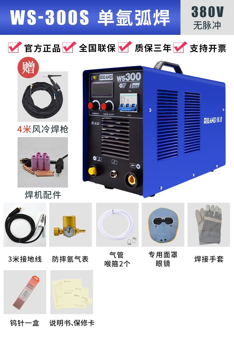 Ruiling WS300A/400GT cấp công nghiệp máy hàn hồ quang argon 380V biến tần DC xung hàn hồ quang argon hai mục đích hàn tig Máy hàn tig