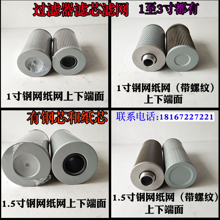 Dòng chảy lớn diesel lọc phần tử lưới lọc 1 inch 1,5 inch 2 inch 2,5 inch 3 inch lọc xăng thủy lực lưới