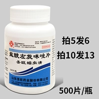 Бутылка из 500 таблеток (купить 5 раундов 6, купить 10 раундов 13)