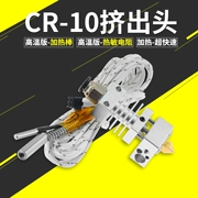 Phụ kiện máy in 3D Đầu phun từ xa CR10 Đầu đùn CR10 Đầu in nóng 1.75 Đầu đùn 3.0mm - Phụ kiện máy in