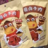 Товары от 金猪香包