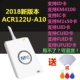 ACR122U-A10 Отправить IC+ID White Card 4