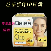 Kem dưỡng ẩm ban đầu của Đức Balea guava Q10 coenzyme chống nhăn 15 lần kem dưỡng ẩm obagi