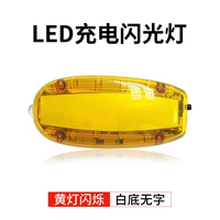 Супер ярко -ярко -желтое желтое зарядное устройство [поддержка индивидуального контента] в оболочке
