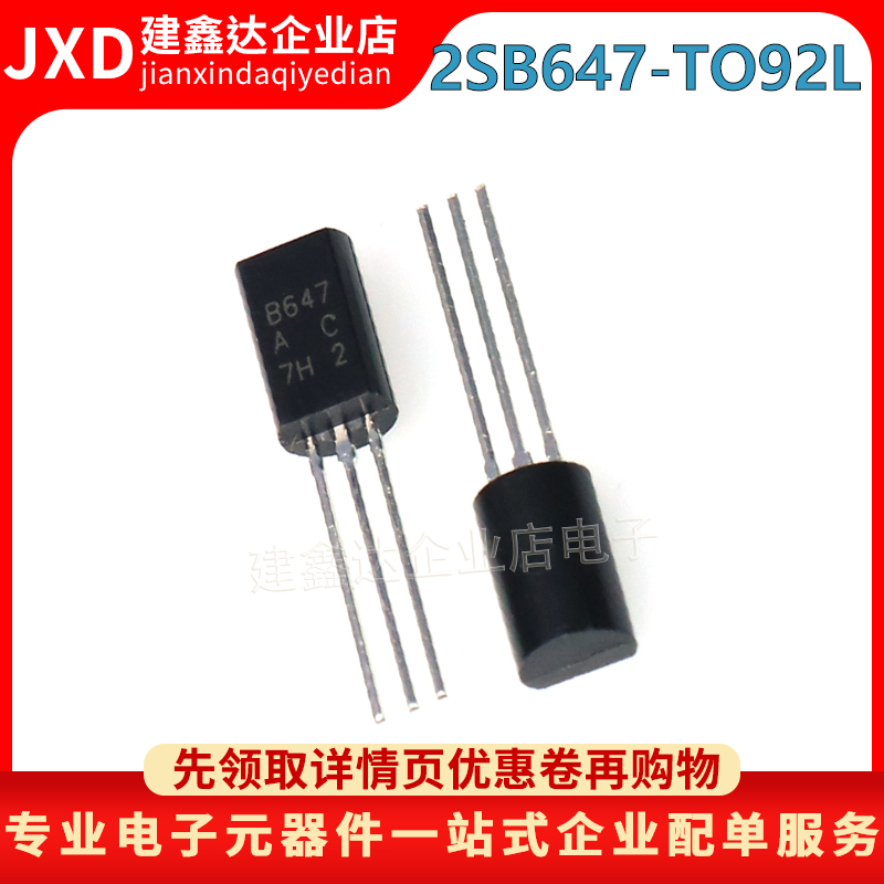 tip 41c Thương hiệu mới trong nước 2SB647 cắm trực tiếp TO-92L B647 PNP bóng bán dẫn bóng bán dẫn điện năng thấp 1A/120V ký hiệu transistor d882
