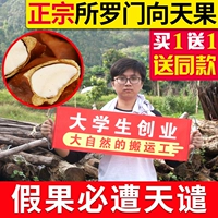 Купить в общей сложности 1000 г 1000 г, чтобы Tianuo Suban Pure Natural Wild Imported Daoguo Fresh Fresh Products