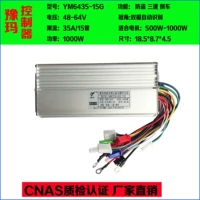 Xe máy điện xe điện phụ tùng điều khiển 15 ống 48V60V64V1000W35A không chổi than dual-mode thông minh Yuma gương xe đạp