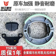 Xe máy Qianjiang Xianglong QJ125 150-27 bánh trước và sau phanh đĩa phanh giày phanh phụ kiện trống - Pad phanh