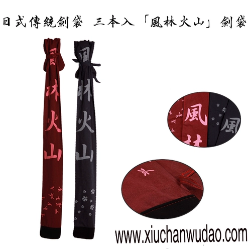 Медитация реквизит Японский традиционный традиционный стиль ветряного леса, деревянная деревянная сумка для меча, японская сумка для ножа бамбука Кендо