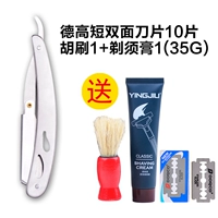 C модель+короткий лезвие+hu щетка+крем для бритья