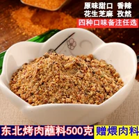 Корейская барбекю с подлинным северо -восточным на гриле мясо, погруженное в сухость сухость сухой пластина с сухой диск, приправляющий шампур