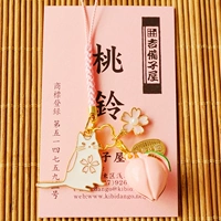 Sakura Pink Cat Tao Bell