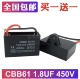 Tụ khởi động quạt CBB61 1.2/1.5/1.8/2/2.2/2.5/3/4/5UF450V quạt trần dòng máy hút mùi tụ quạt 2uf tụ nichicon