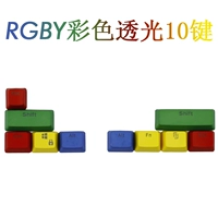 Клавики RGBY10 Прозрачная легкая пластина+стальный проволочный насос